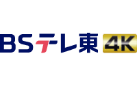 BSテレ東 4Kチャンネルのロゴ