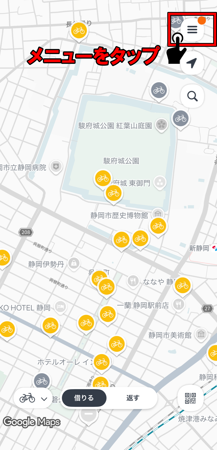 パルクルアプリ 右上のメニューをタップ