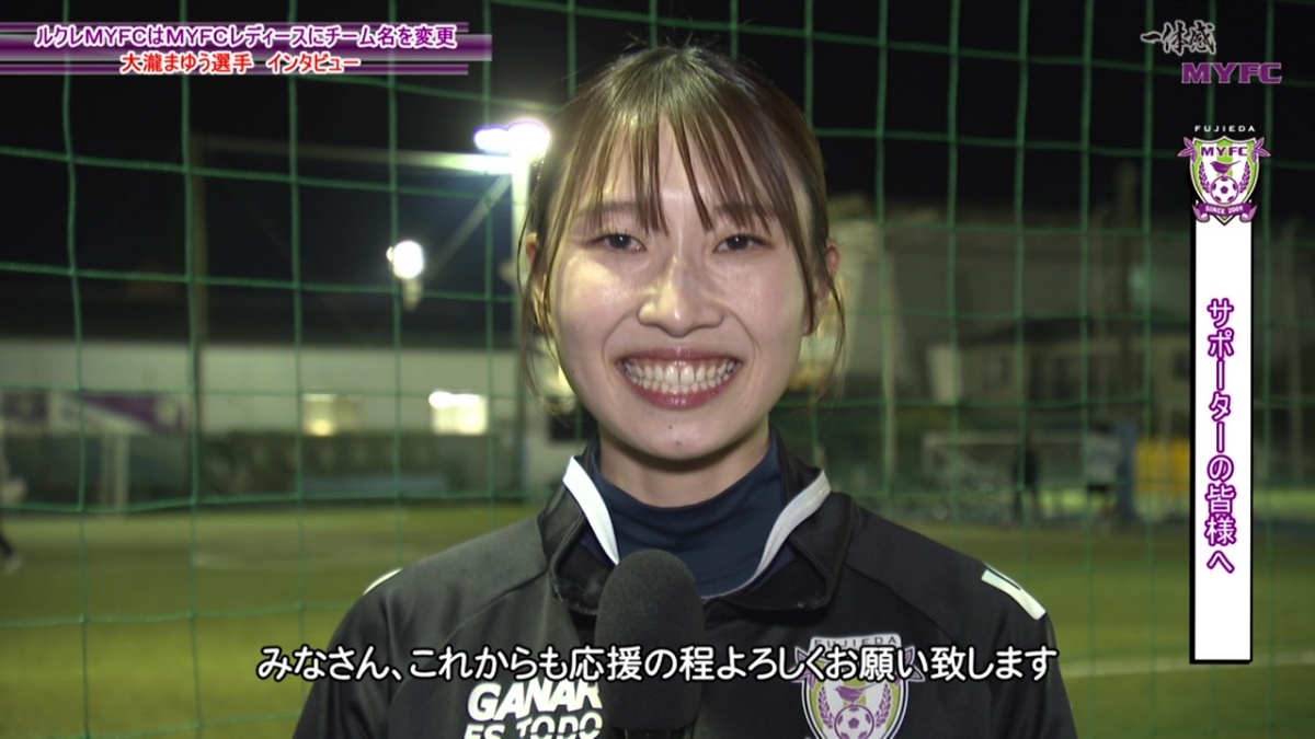 ルクレ選手紹介 大瀧まゆう選手