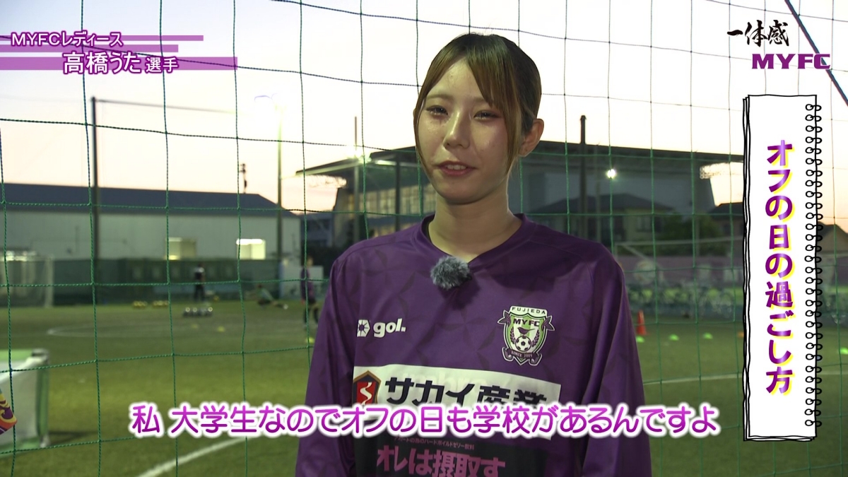 MYFCレディース 高橋うた選手