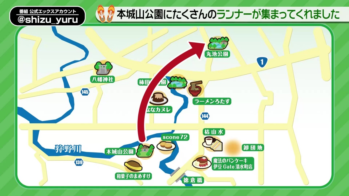 亮と優の静岡をゆる～く走りませんか？：2026年 清水町のスイーツ巡りRUN！ ランニングコース