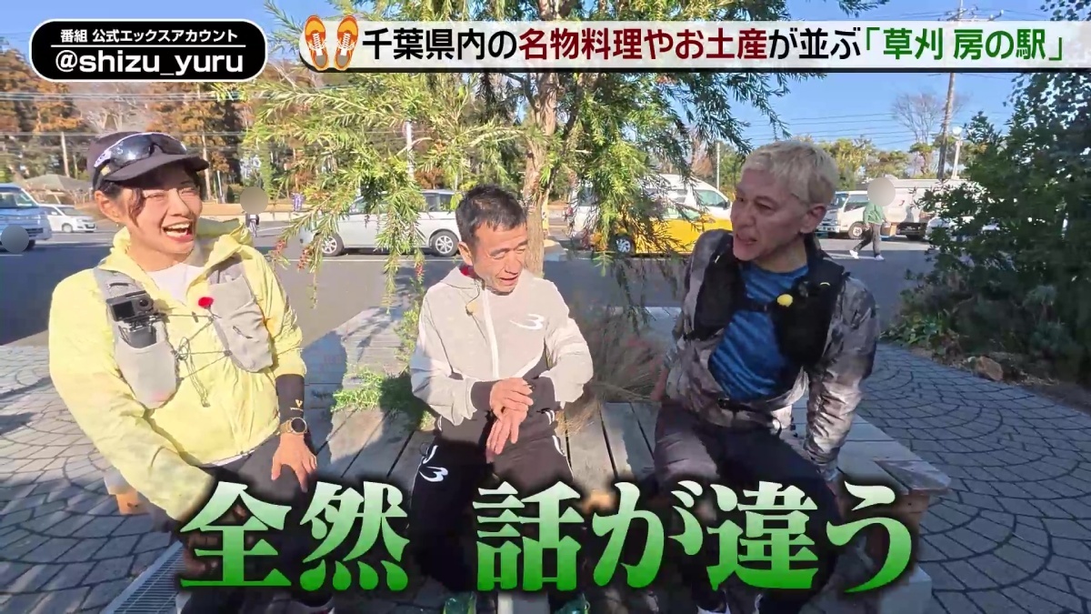 亮と優の静岡をゆる～く走りませんか？ 2026年 市原市編猫ひろしさんの地元市原市を巡るRUN！【後編 3月15日 9:00~ 放送開始】