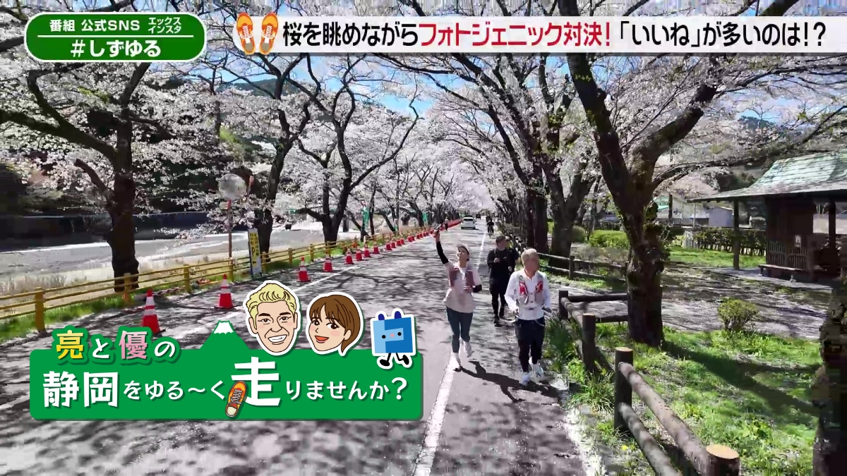 【ケーブルテレビ・トコチャン】亮と優の静岡をゆる～く走りませんか？：2026年 島田市川根町お花見ラン！フォト対決！ 【中編 7月5日 18:00~ 放送開始】