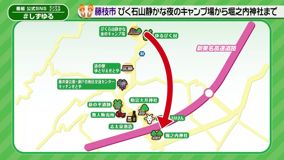 亮と優の静岡をゆる～く走りませんか？2026年 藤枝市編 秋の藤枝市瀬戸谷地区RUN！ ランニングコース 