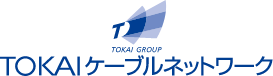 ひかりで繋がるテレビ・インターネット・電話！4K放送もTOKAIケーブルネットワークにお任せ！