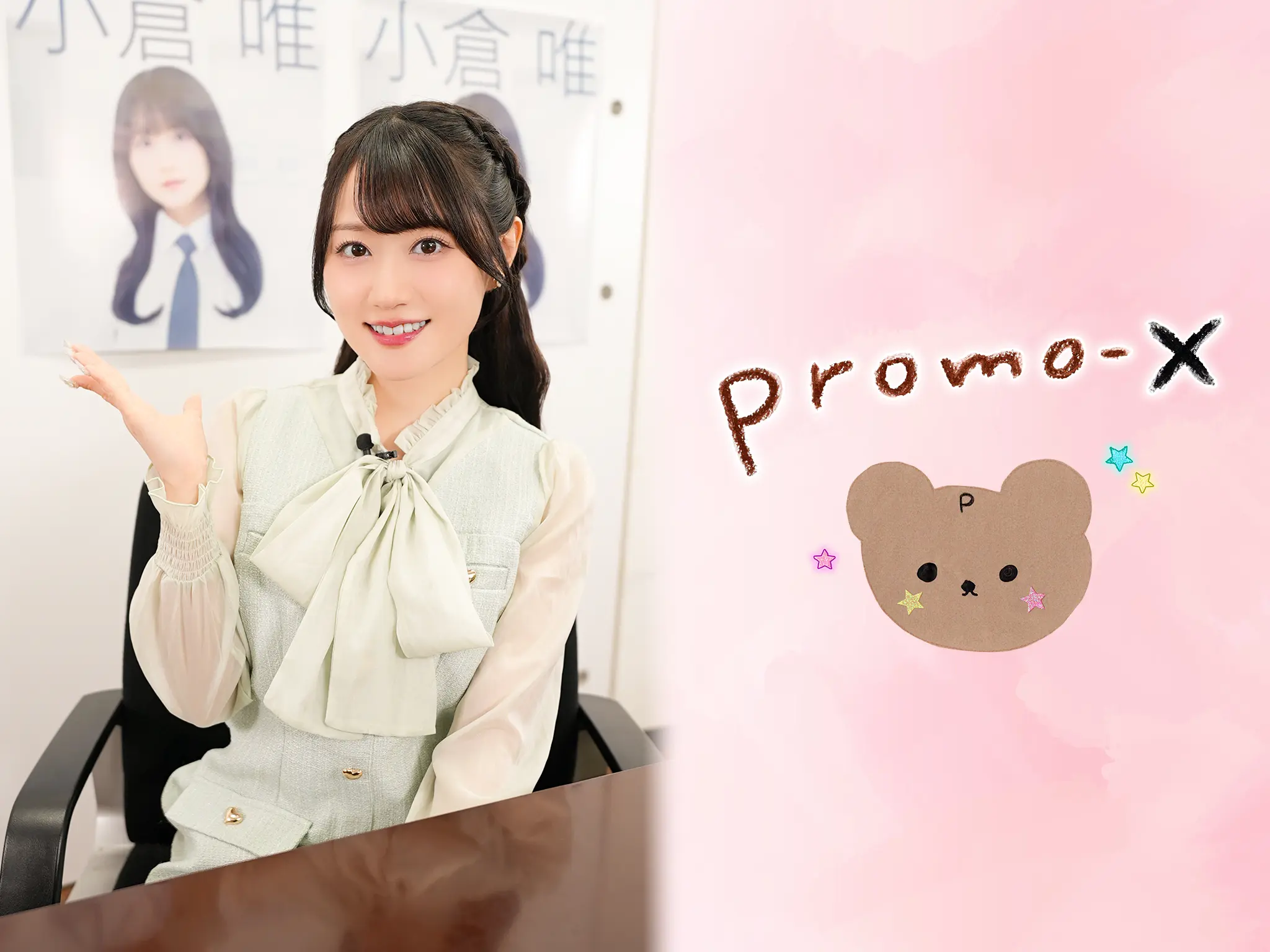 アニメシアターX（AT-X）