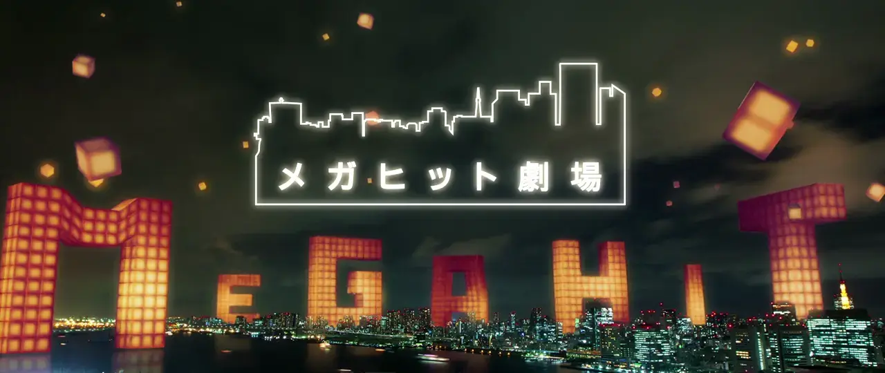 ＷＯＷＯＷシネマ