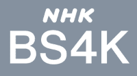 NHK BS4Kチャンネルのロゴ