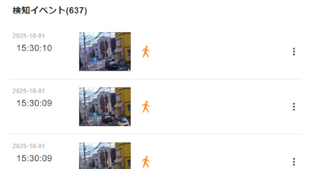 AI自動編集検知イベント確認機能