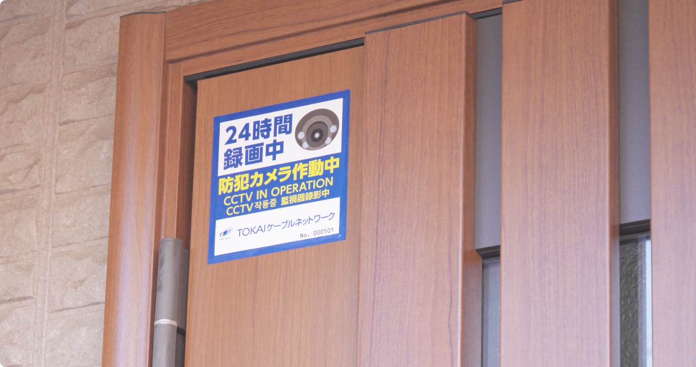 防犯ステッカー提供