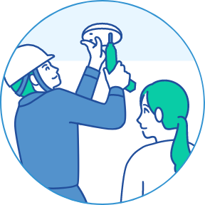 工事･サービス利用開始