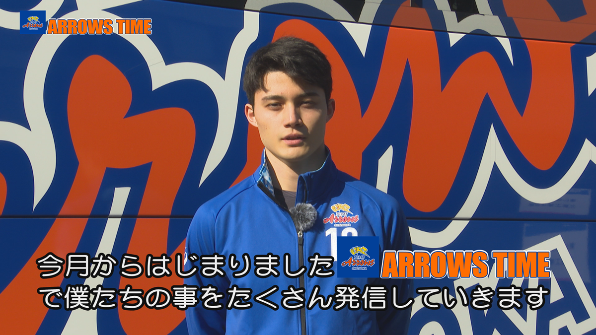 【東レアローズ静岡 応援番組 ARROWS TIME 2025/2/1放送回 第1話】チーム紹介・選手紹介・阿部監督インタビュー TOKAIケーブルネットワークのコミュニティーチャンネル トコチャン