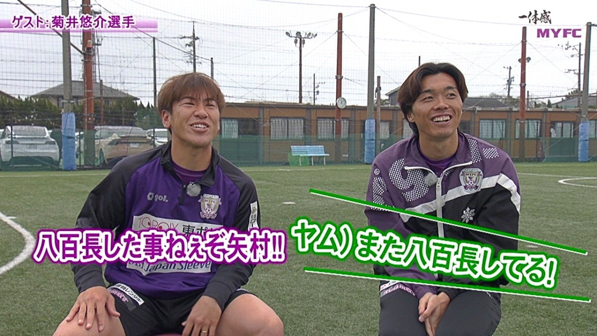 【藤枝MYFC応援番組 一体感MYFC 第160話】 インタビュー後編！ひこ師匠が菊井悠介選手の素顔に迫る！ルクレMYFCは2026新チーム名「MYFCレディース」に変更します！ 大瀧まゆう選手インタビュー後編も必見！「2026年3月後半回」