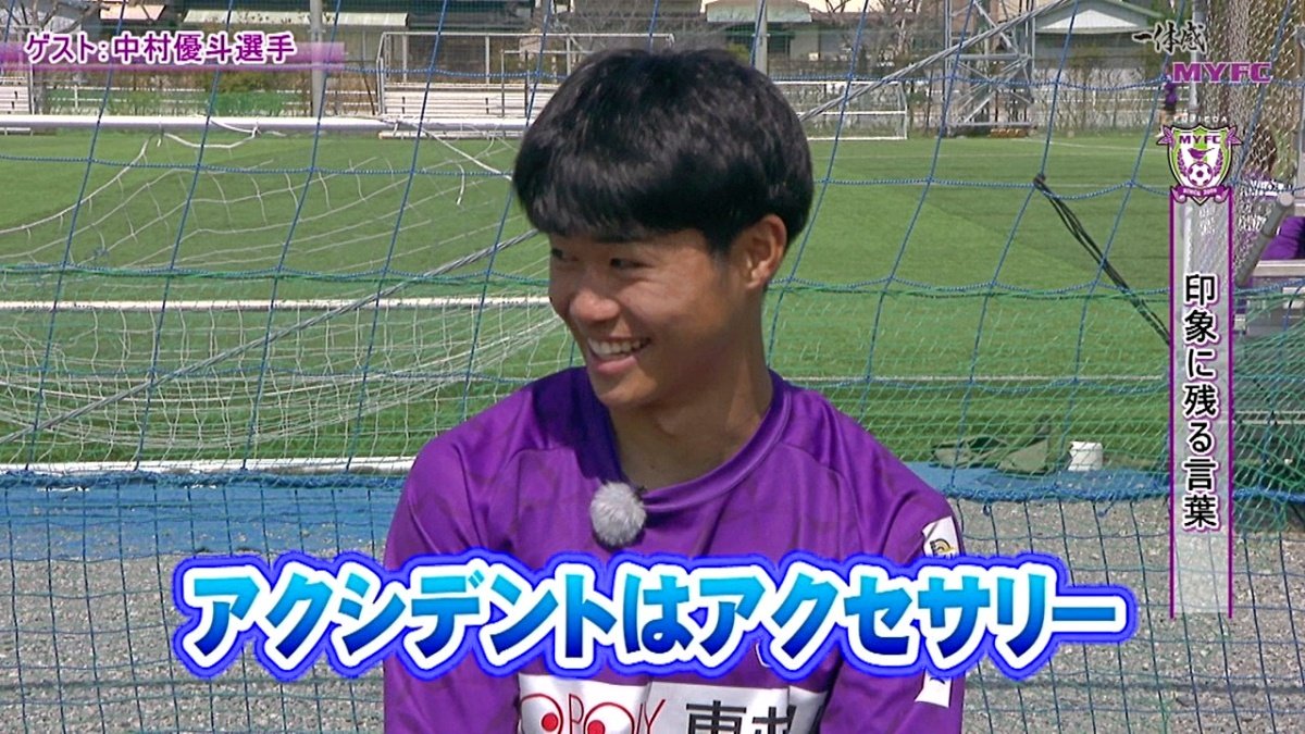 【藤枝MYFC応援番組 一体感MYFC 第161話】 藤枝MYFCを支える若き力 中村優斗選手にインタビュー！MYFCレディースには柄谷新監督に出演いただきました！「2026年4月前半回」