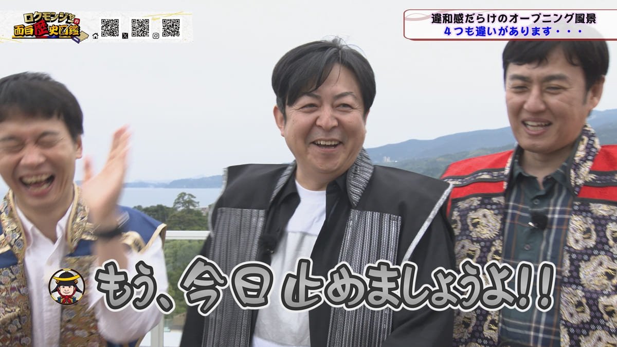 ロクモンジャーの面白歴史図鑑：2025年8月9月放送回予告！ 神奈川県 北条氏編！【歴史や逸話を紐解くバラエティ番組】