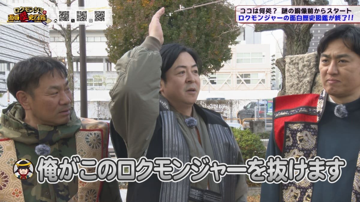ロクモンジャーの面白歴史図鑑：2026年2月3月放送回予告！ 大阪城 豊臣秀吉公編！【歴史や逸話を紐解くバラエティ番組】