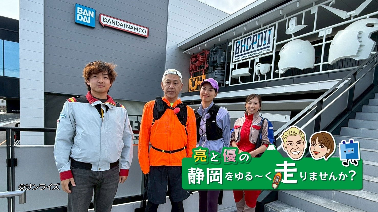 【ケーブルテレビ・トコチャン】亮と優の静岡をゆる～く走りませんか？：2026年 静岡市編 静鉄電車 各駅ラン 〜走って巡る街と風景〜【後編 6月7日 9:00~ 放送開始】