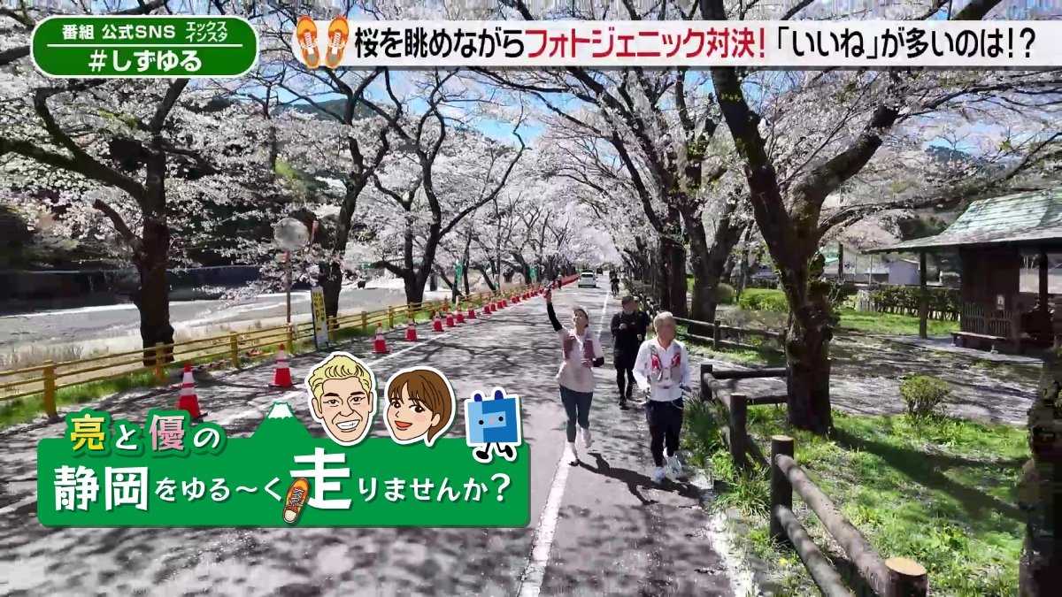 【ケーブルテレビ・トコチャン】亮と優の静岡をゆる～く走りませんか？：2026年 島田市川根町お花見ラン！フォト対決！【中編 7月5日 18:00~ 放送開始】