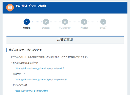 その他オプション契約　上段.png