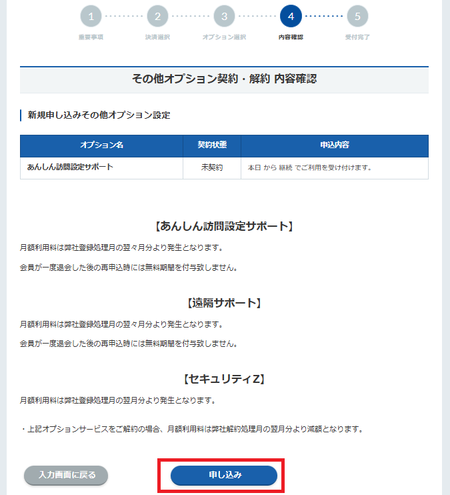 その他オプション契約3-3.png