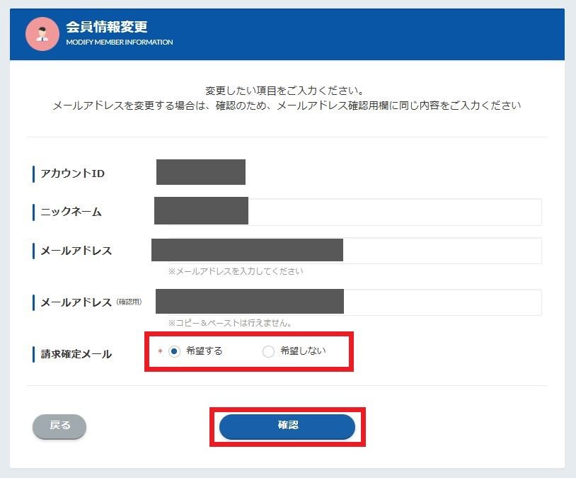 会員情報表示1-2-2.jpg